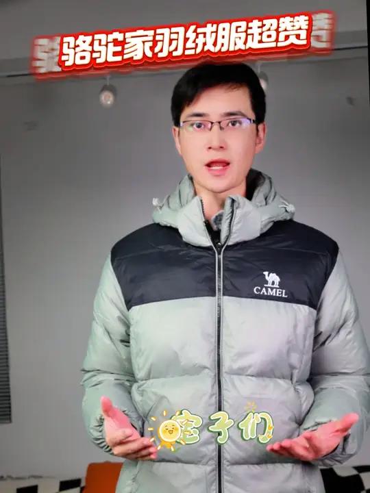 兄弟们挖到宝了!骆驼户外羽绒服绝绝子 宝子们,今天必须给你们唠唠我新入手的骆驼家户外羽绒服