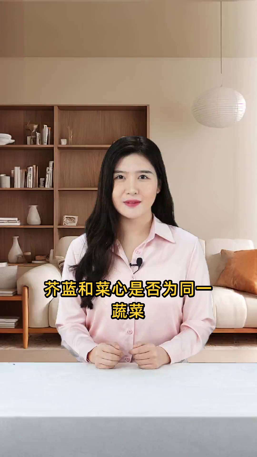 芥蓝和菜心是否为同一蔬菜,它们之间有何区别?