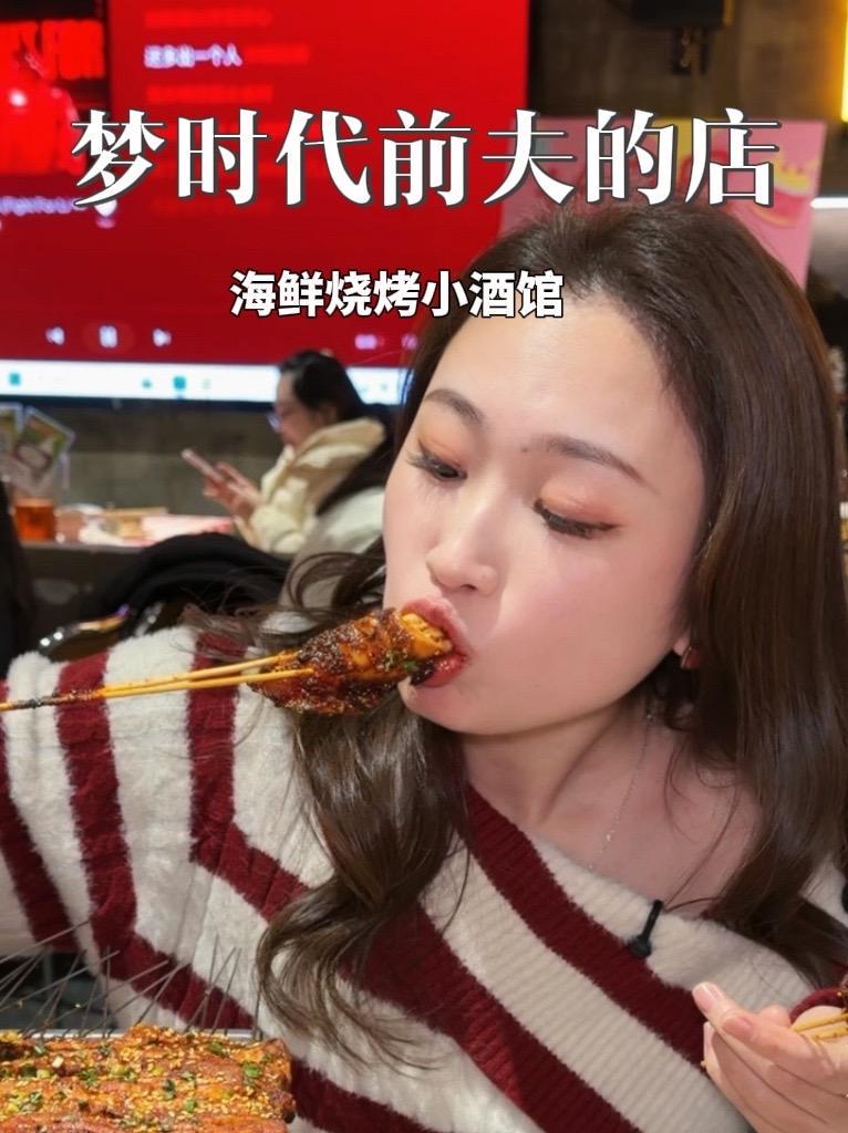 梦时代超好吃的海鲜烧烤小酒馆!69代100!#附近美食 #梦时代美食 #烧烤小酒馆 #宵夜
