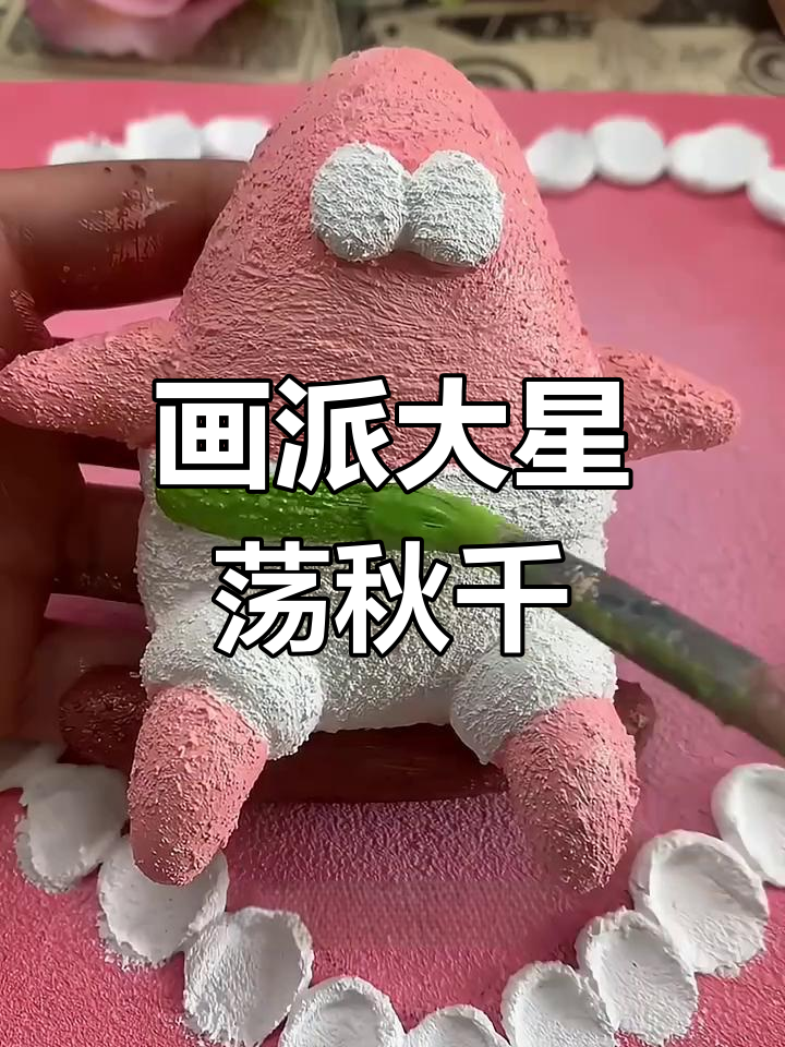 派大星和海绵宝宝的秋千时光,超解压的画画日常