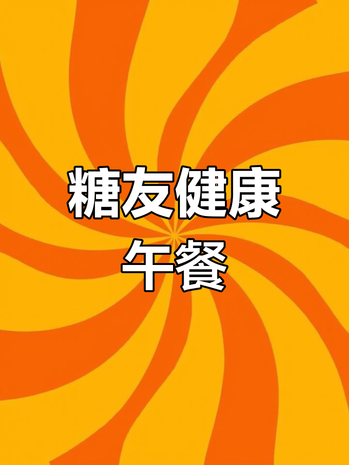 龙利鱼清蒸,营养丰富,低脂高蛋白,适合糖友食用
