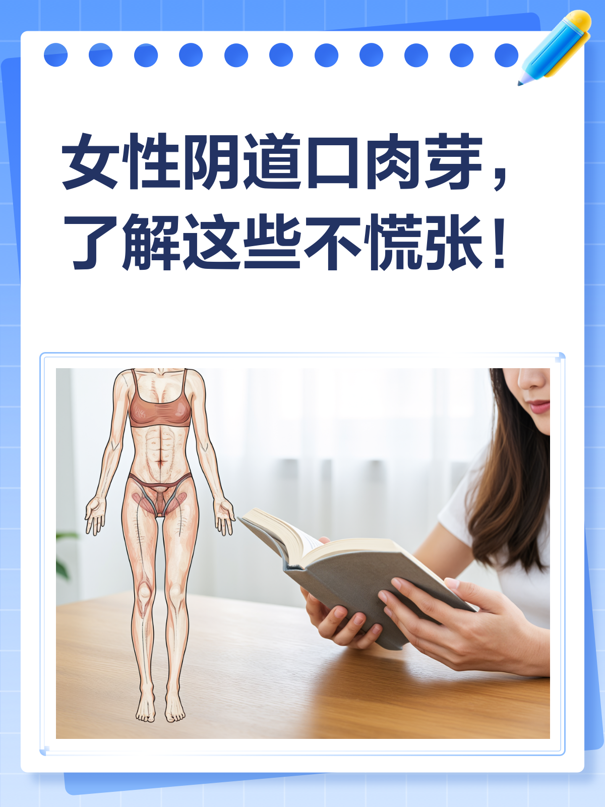 发现阴道口肉芽?别慌,先来看看这篇科普!