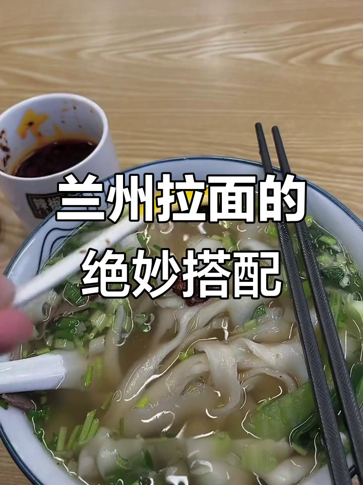 兰州拉面里的牛肉薄如蝉翼,刀削面配辣椒油超美味