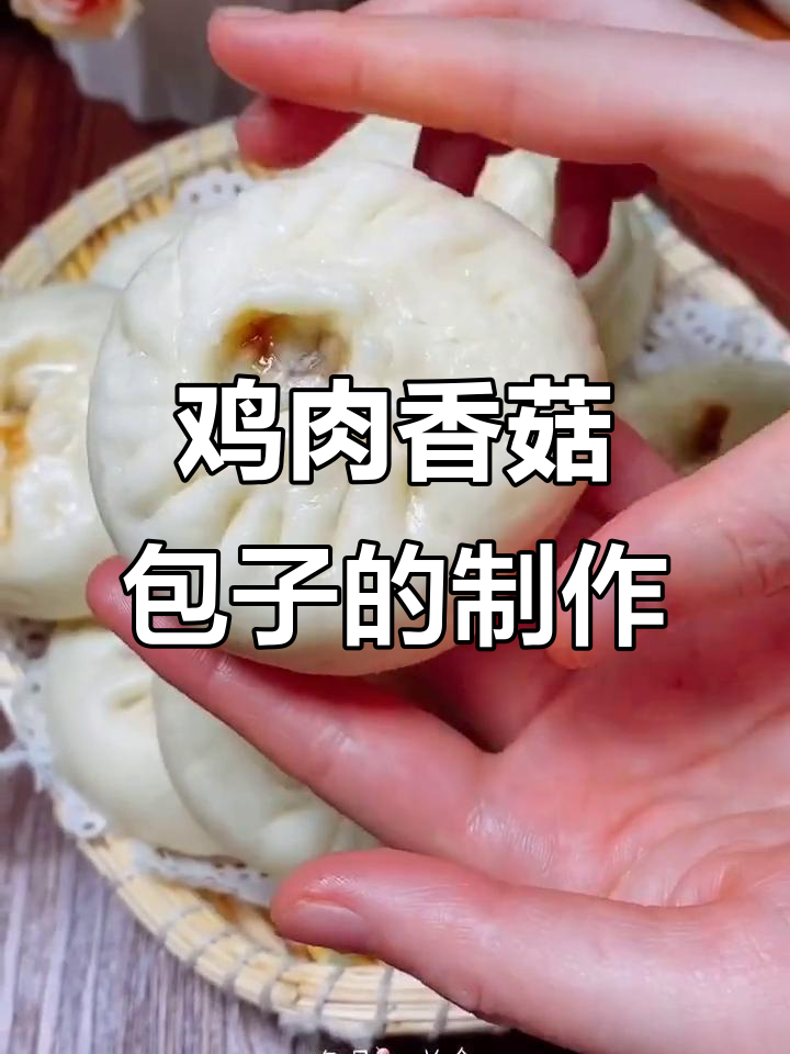 鸡腿香菇酱肉包子，做法超简单又美味