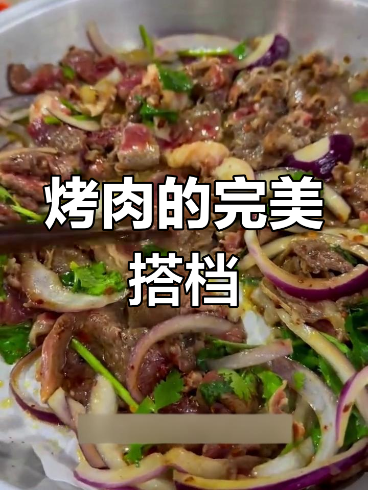 烤肉搭配全攻略:如何选择配菜