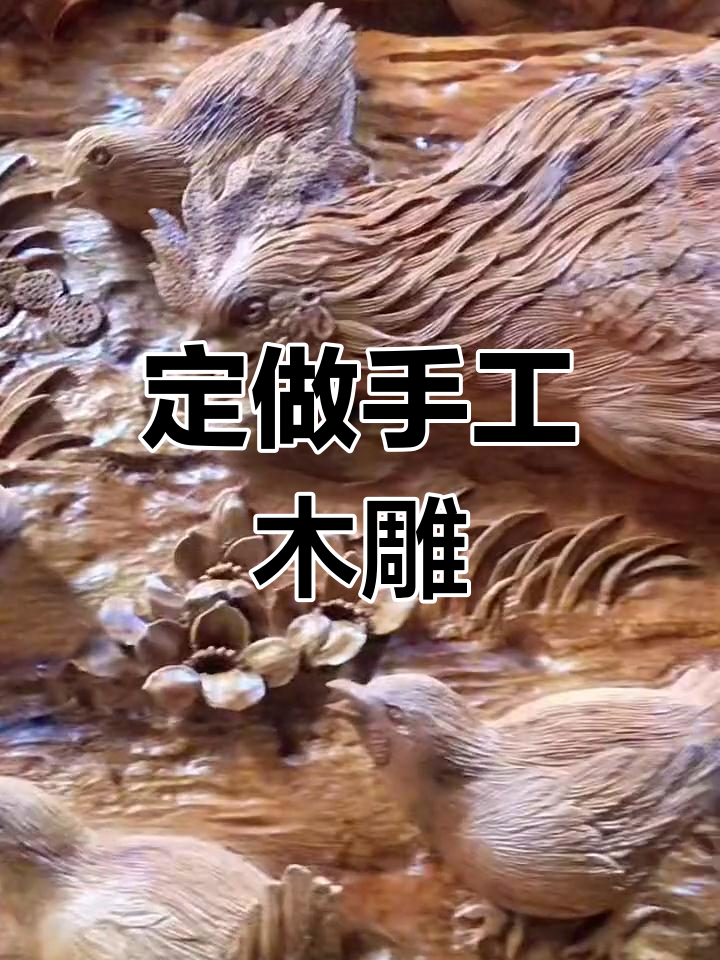 传统木雕工艺:公鸡母鸡小鸡定制雕刻