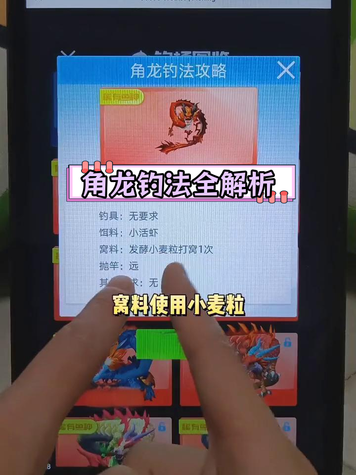 不周山角龙钓鱼攻略,盘龙套装使用技巧