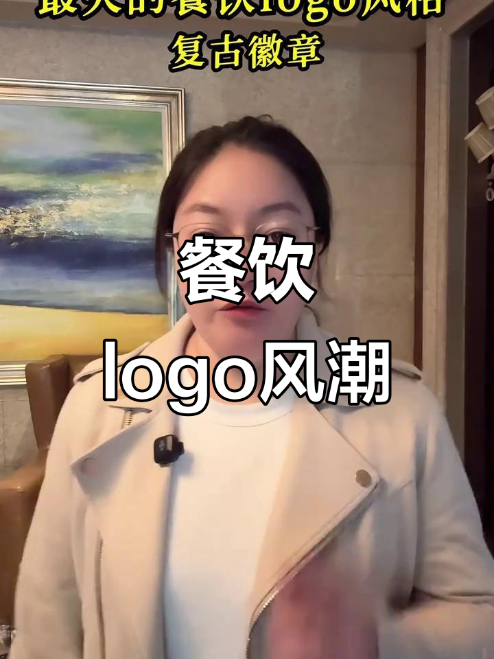 最热餐饮logo设计,风格大比拼!
