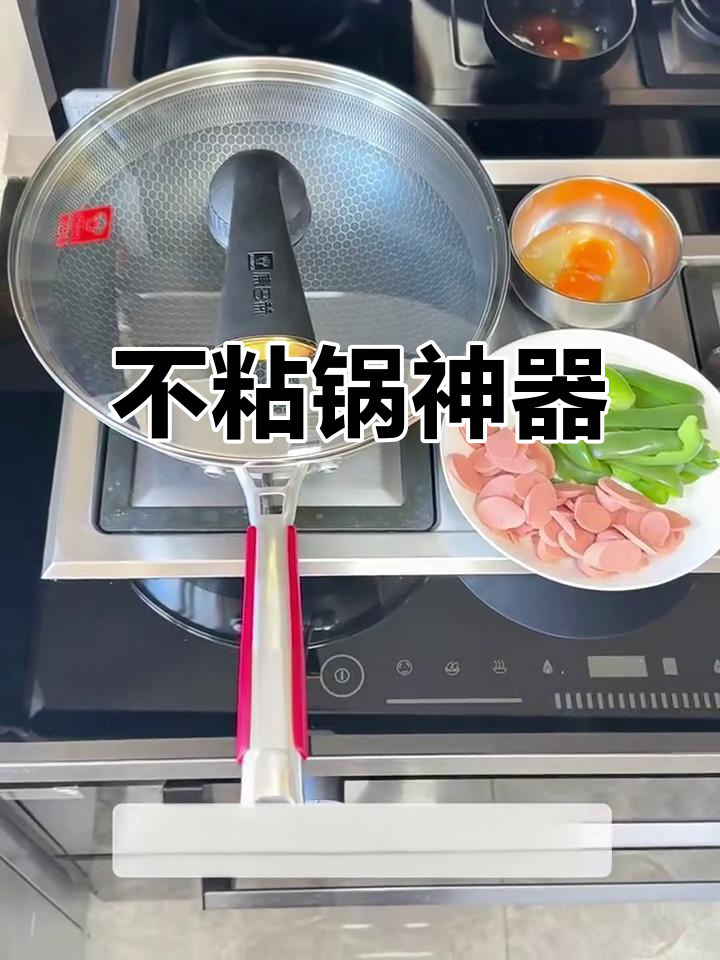 康巴赫五代炒锅,轻松解决粘锅问题
