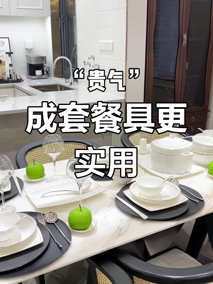 餐具选购不再乱买,选对这套让你幸福感倍增