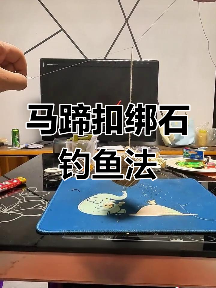 绑石头钓江团线组技巧,轻松学会马蹄扣与活扣打结法