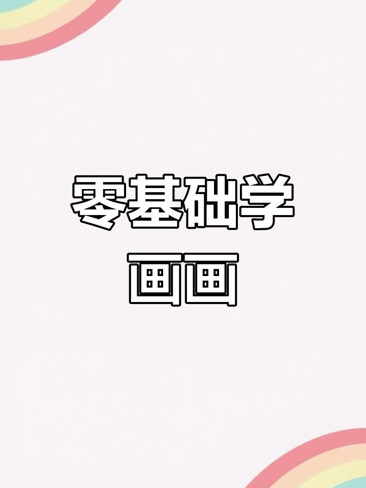 Clip Studio Paint优动漫3.0免费下载,全套笔刷+安装教程