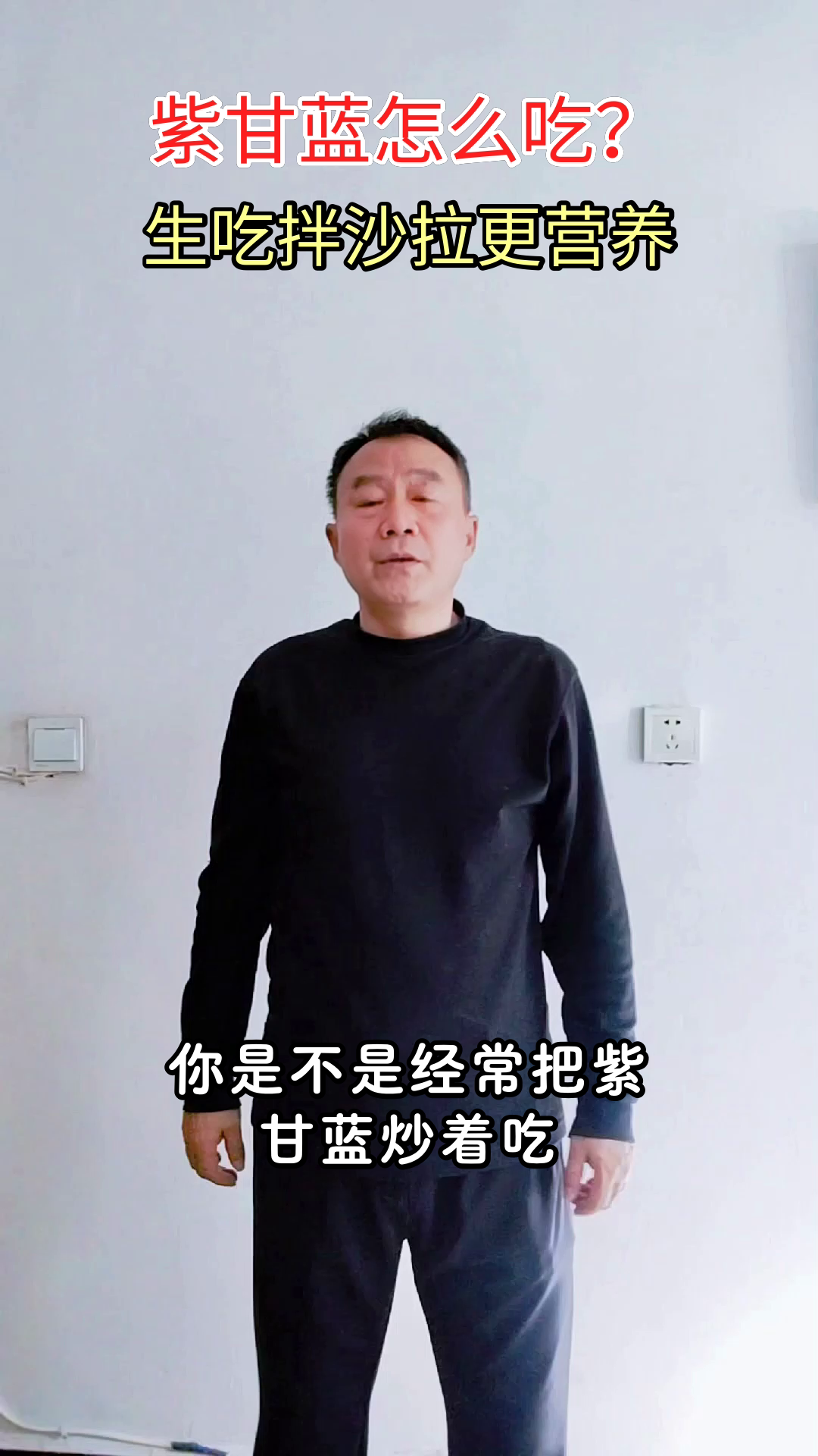紫甘蓝生吃,营养不流失?