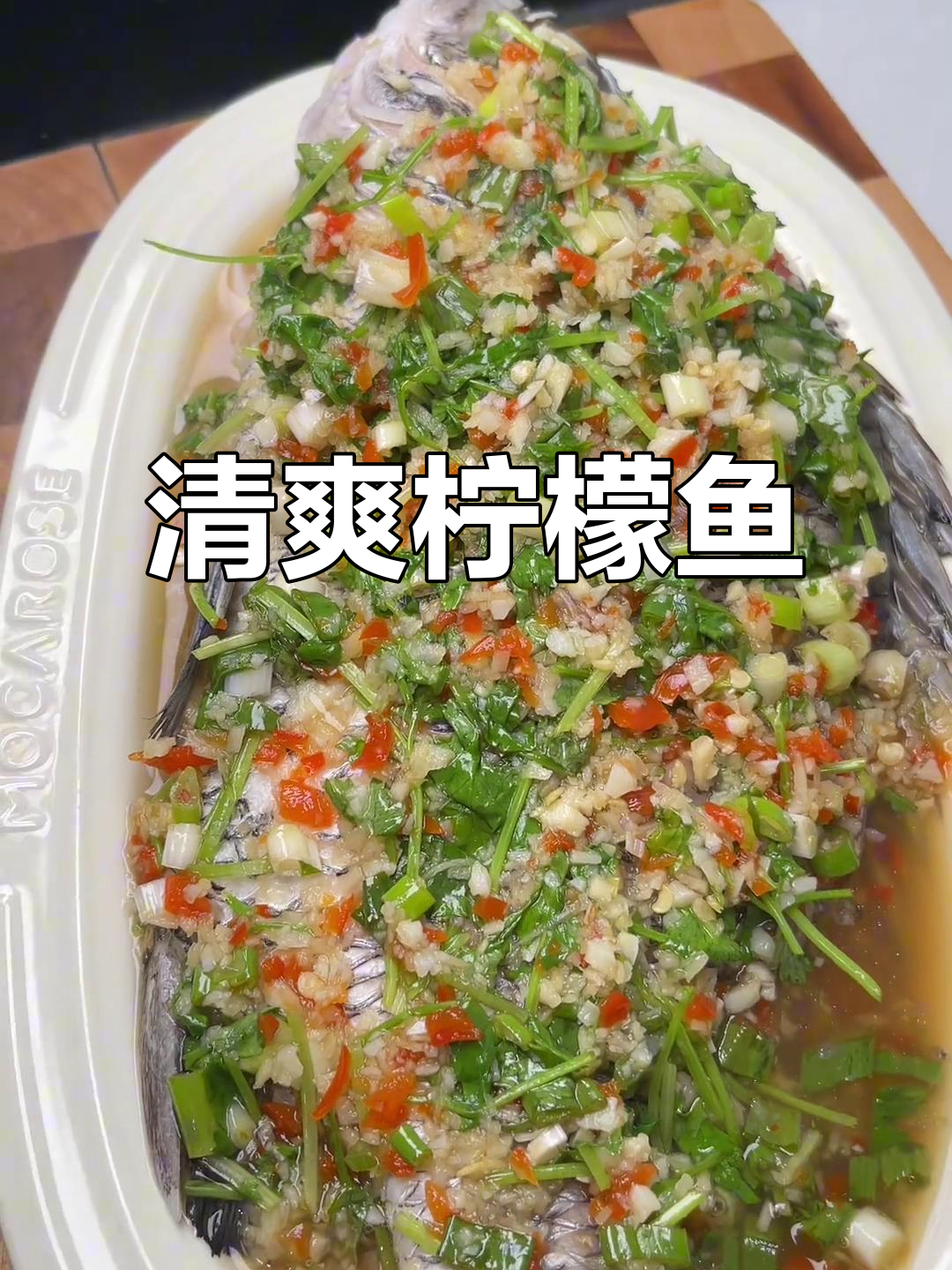 一道清爽柠檬鱼,简单又开胃,家常做法分享