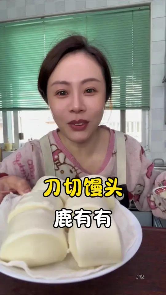 鹿有有牛奶刀切馒头 双十一好划算啊,松软有奶香,配料表也很干净