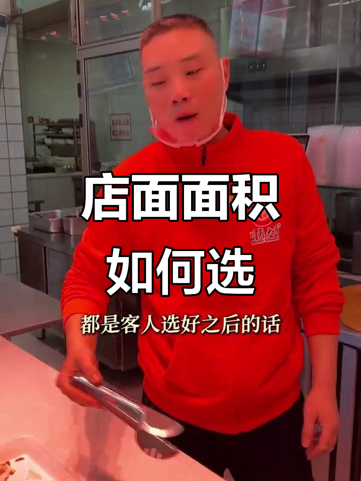 卤菜店面积大小对经营有何影响?从装修到功能分区全解析