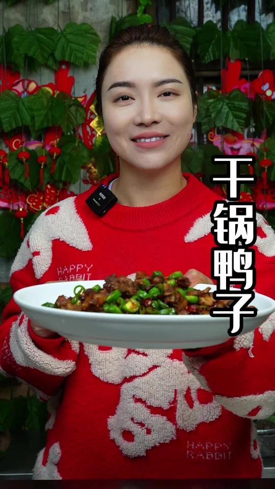 很多朋友鸭子买回家不是炖汤就是红烧?早就吃腻了,做个干锅鸭子,鸭子吃着干香干香的,麻辣鲜香