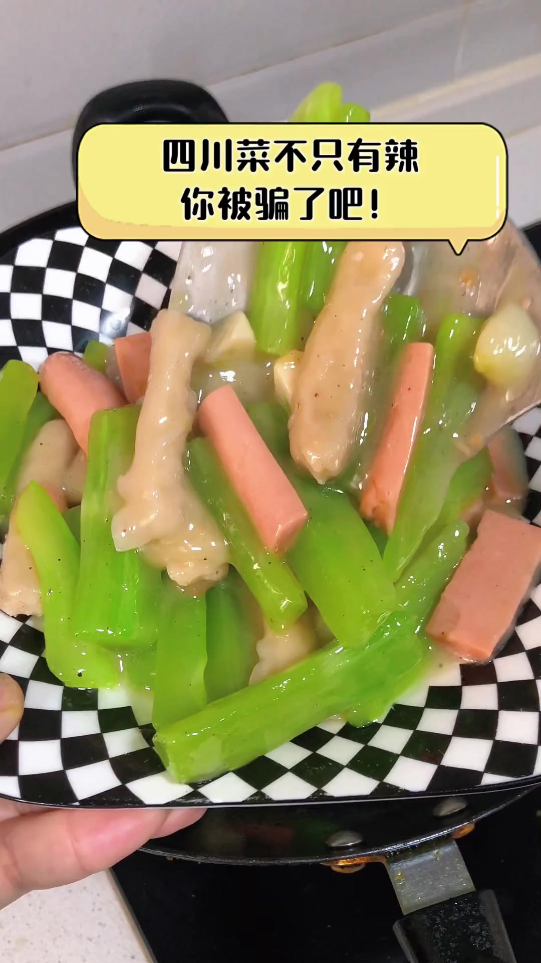 四川菜不只有辣,你被骗了吧!