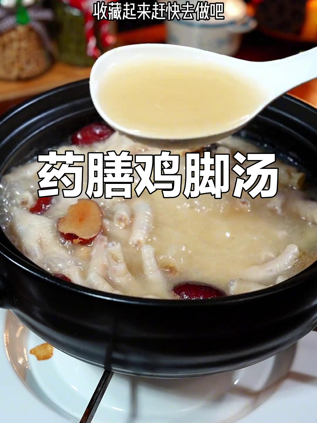 广东经典药膳鸡脚,补气养血美味汤