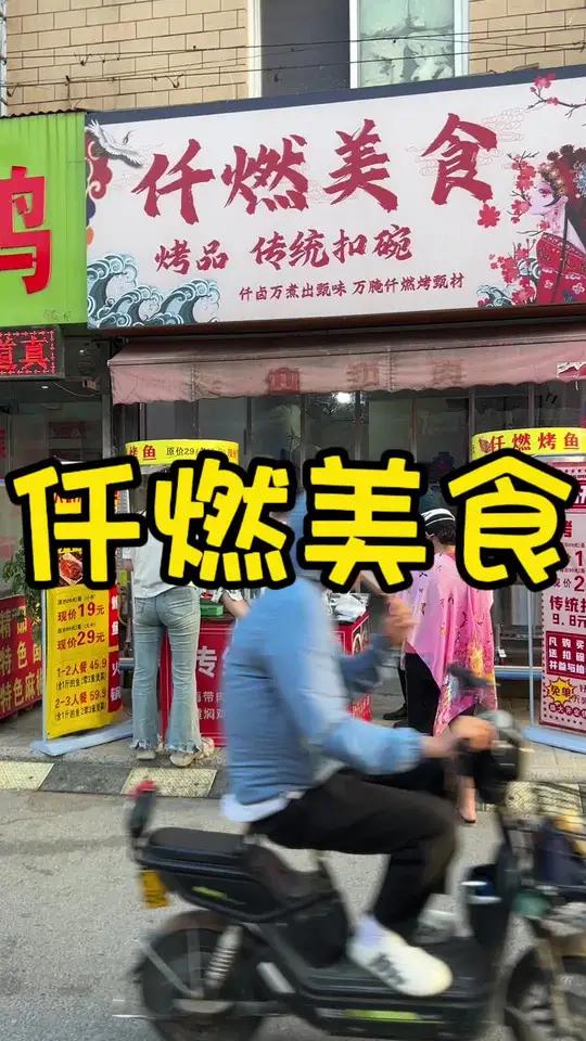 扣碗扣碗搞起来 同城美食 性价比超高 性价比 熊仔耍遍东京