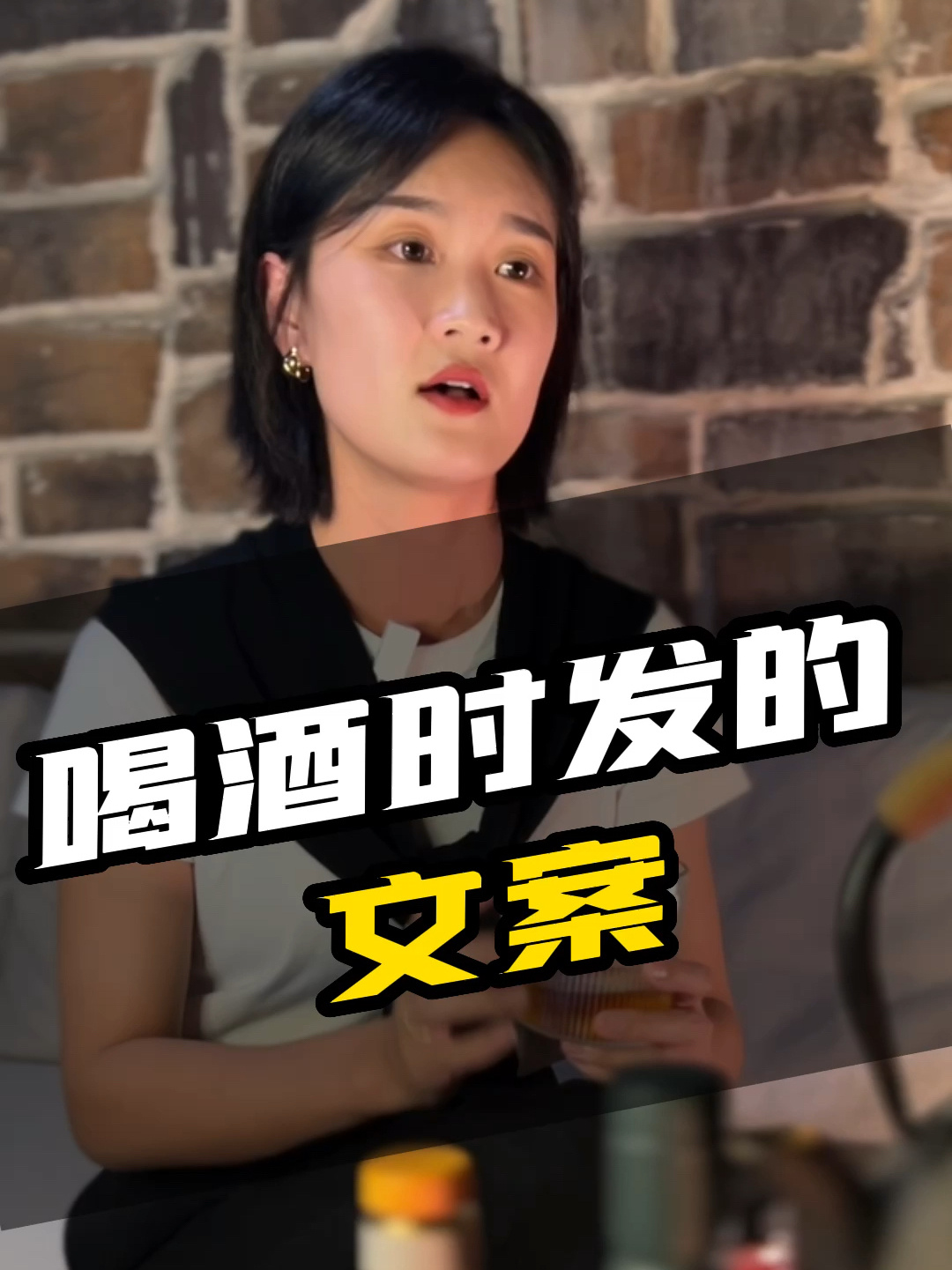 适合喝酒发的文案