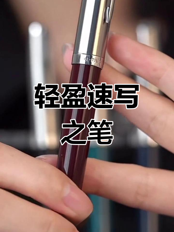 派克51:经典与工艺的完美结合