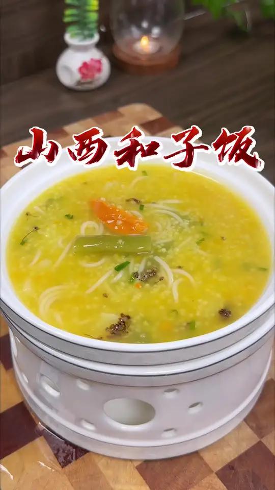 您敢相信吗?酒店大厨只需在小米粥中煮菜又煮面,出锅就是一道山西饭店桌桌必点的特色美食,营养