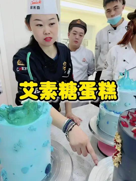 艾素糖蛋糕她来了,可真好看啊。快来跟着沈老师一起学习吧