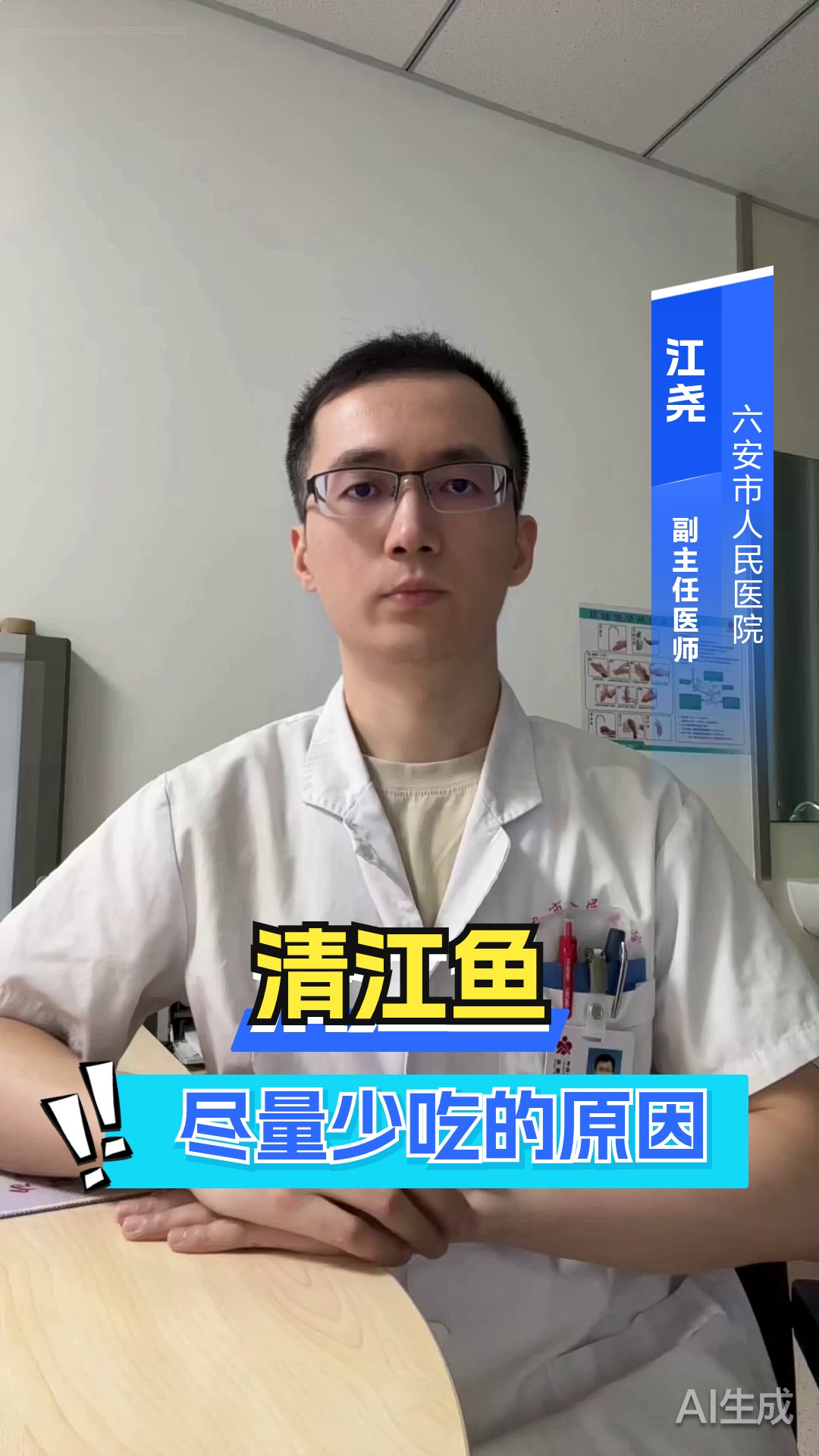 清江鱼尽量少吃的原因