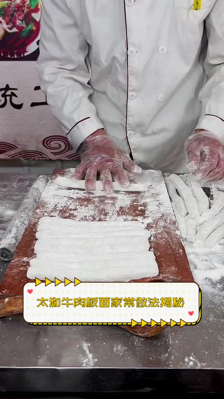 太和牛肉板面家常做法揭秘