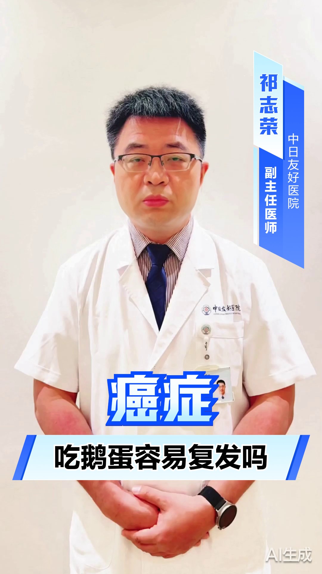 癌症吃鹅蛋容易复发吗