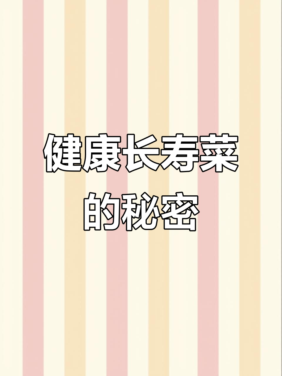 麻子菜丰收，吃不完可冷冻或晒干，健康美味两全其美！