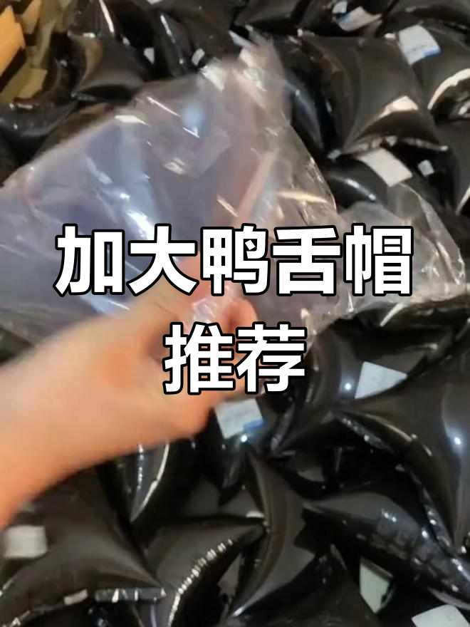 烟灰色鸭舌帽,加大加宽设计适合各种头型