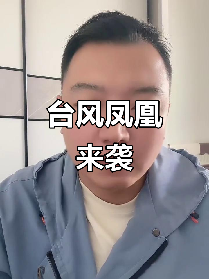 11月6日今年第26号台风“凤凰”生成,或袭菲律宾吕宋岛