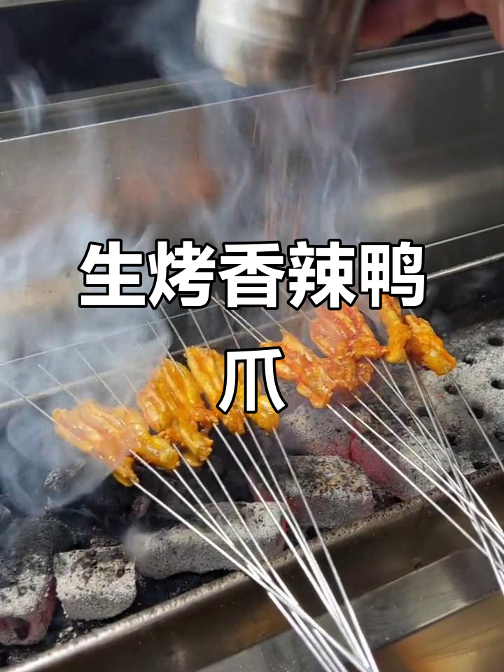 香辣鸭爪烤制秘籍,轻松做出外焦里嫩的完美口感