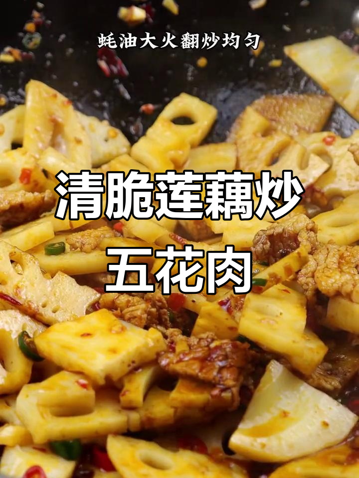 莲藕炒肉,简单又美味,清爽不油腻