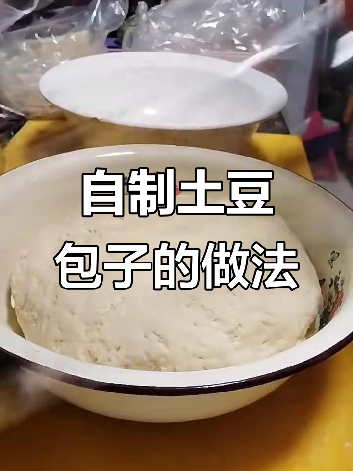 土豆包子馅料大揭秘,胡萝卜、木耳等搭配更美味