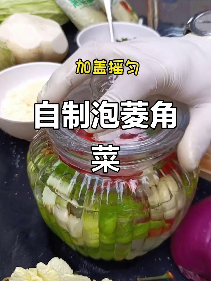 泡菱角菜,脆嫩爽口又开胃!