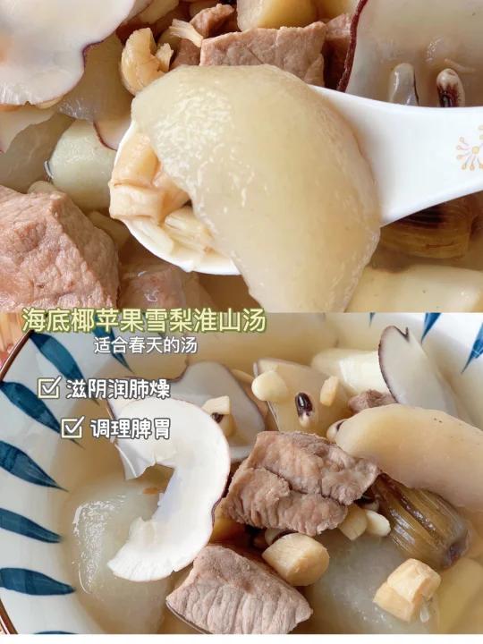 春天润肺调脾胃靚汤,海底椰苹果雪梨淮山汤