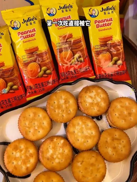 我们整个办公室都爱吃的茱蒂丝花生酱饼干,咸甜酥脆真的好好吃!