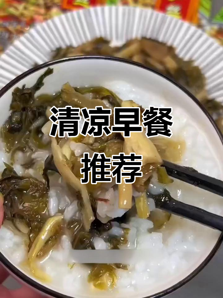 炎热早晨,梅菜笋丝配粥馒头,清爽开胃,绝对让你食欲大增!