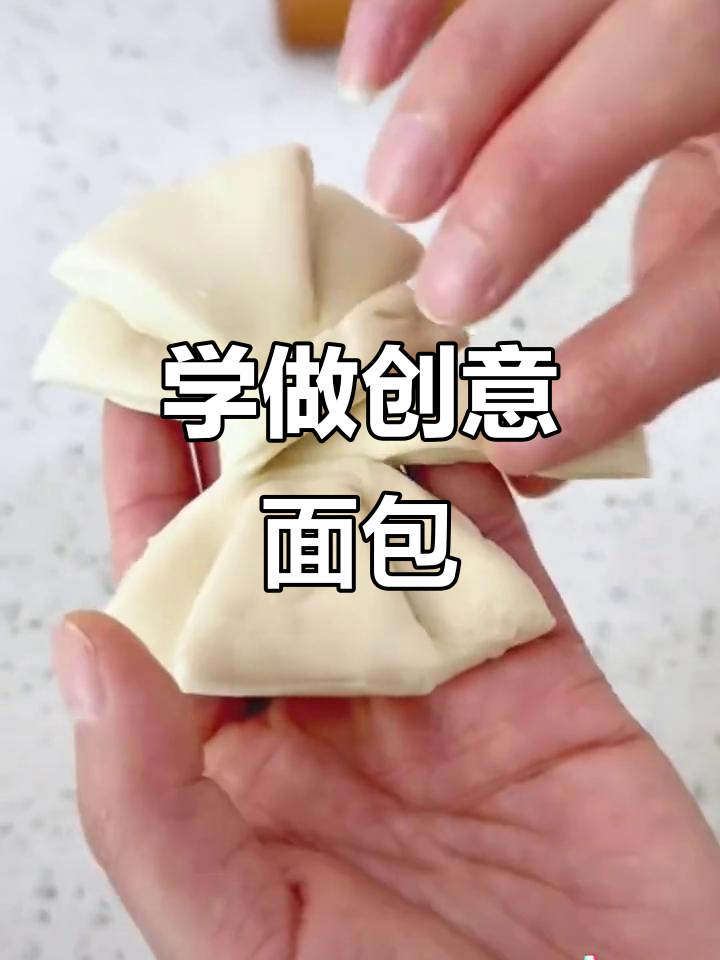 轻松学会面包整形技巧,打造各种有趣造型