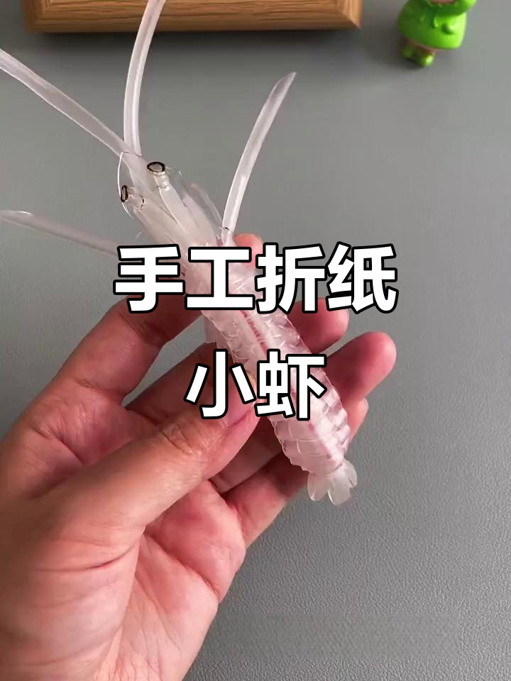 用废旧材料做可爱小虾,简单又有趣!