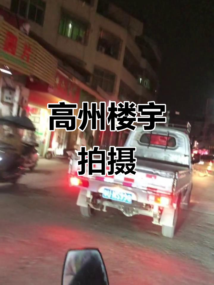高州楼宇实拍,鸡汤外套与高腰带搭配大揭秘