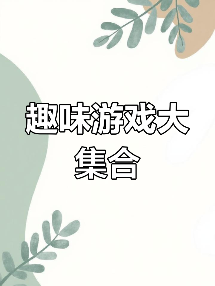 圣代野餐、猫咖水疗,小熊寿司等你来!