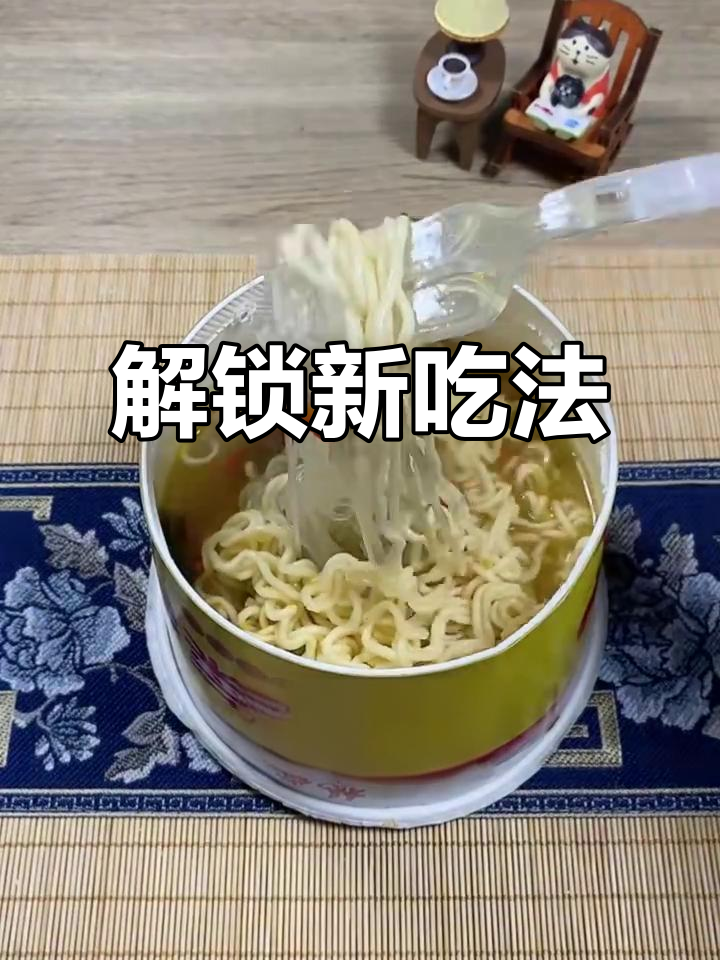 吃粉面菜蛋的全新方法,简单又过瘾!