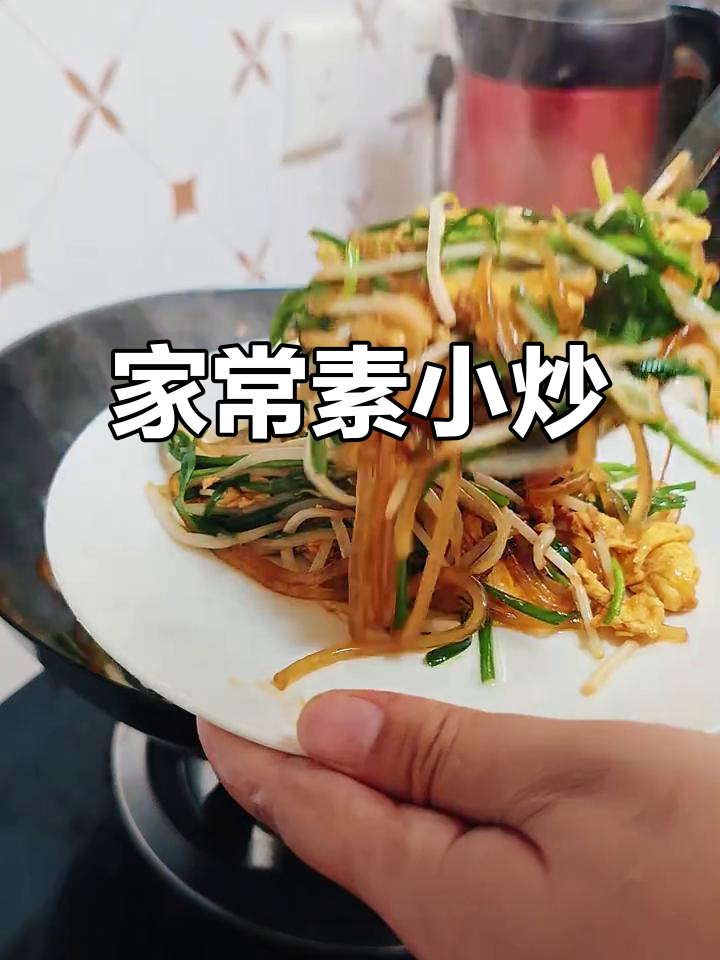 简单家常素小炒，米饭配卷饼超下饭