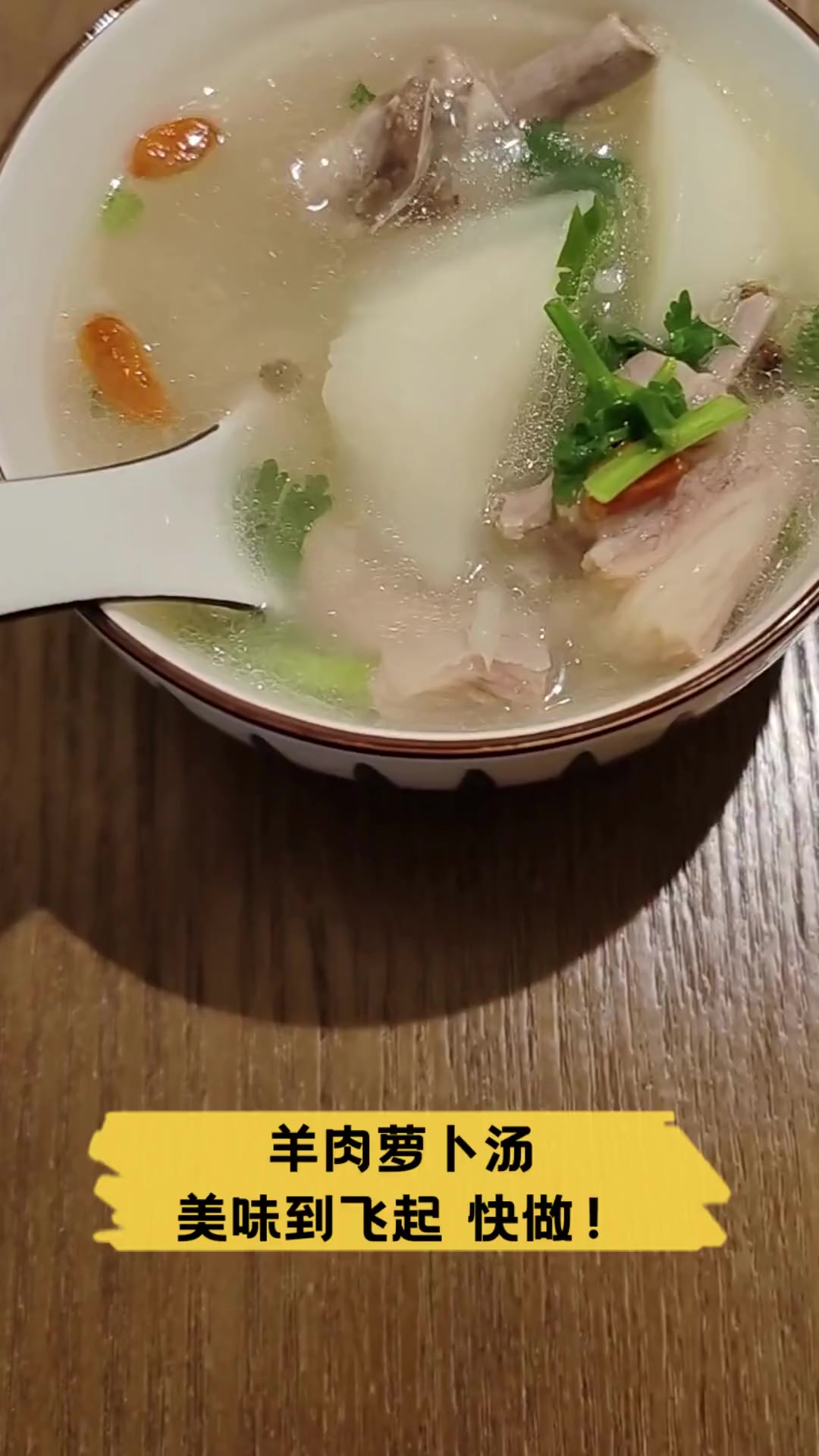 羊肉萝卜汤,美味到飞起,快做!