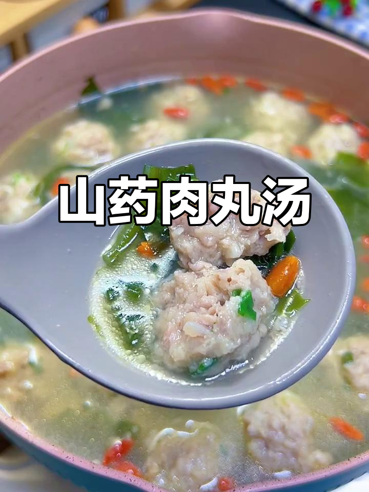山药肉丸汤,鲜香嫩滑,宝宝轻松吃