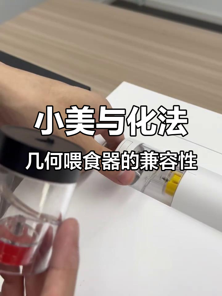 小米鱼缸喂食器完美适配画法几何,细节对比无违和感